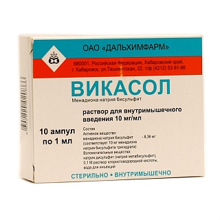 Викасол амп 1% 1мл N10 (Дальхимфарм)