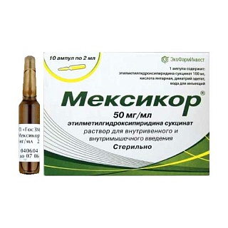 Мексикор амп 50мг/мл 2мл N10 (ЭкоФармИнвест)