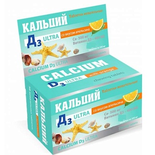 Кальций Д3 ультра таб апельсин 0,5 N100 (Аклен)