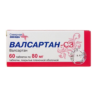 Валсартан-С3 таб п/пл/о 80мг N60 (СевернаяЗвезда)