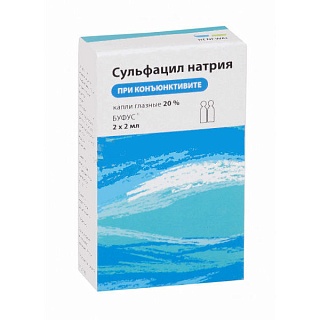 Сульфацил-натрия Буфус капли глаз 20% 2мл N2 (Обновление)