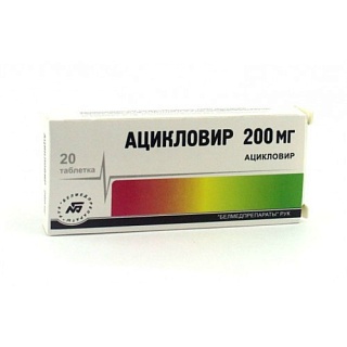 Ацикловир таб 200мг N20 (Белмедпреп)