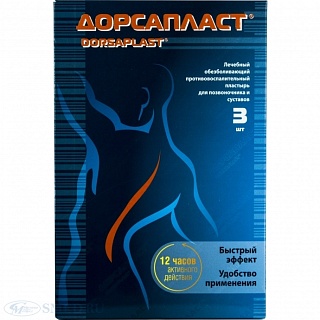 Дорсапласт пластырь 12х18см N3 (КНР)