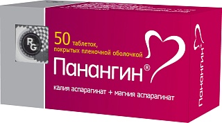 Панангин таб п/пл/о N50 (Гедеон)